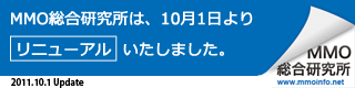 MMO総合研究所ロゴ