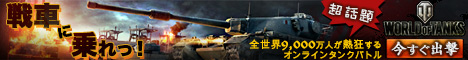 WorldofTanks