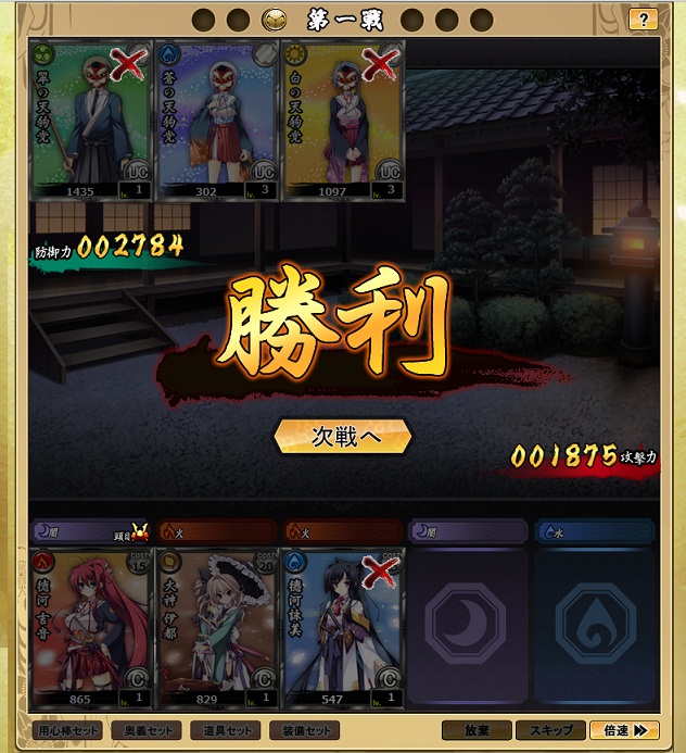 戦闘画面 勝利 スクリーンショット