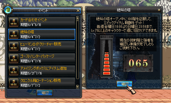 絶叫の塔 スクリーンショット