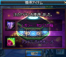 レガシー・オロバス箱 スクリーンショット