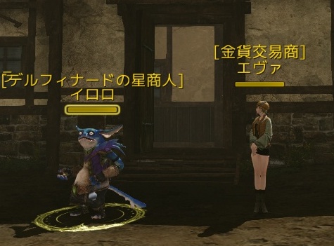 金貨交易商 スクリーンショット
