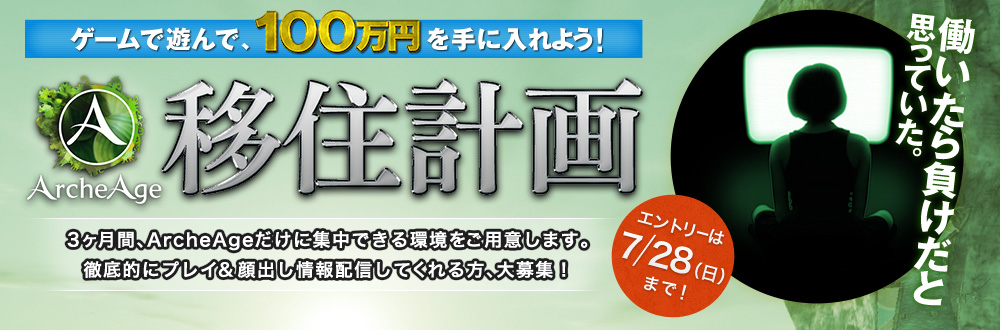 働いたら負けだと思っていた。