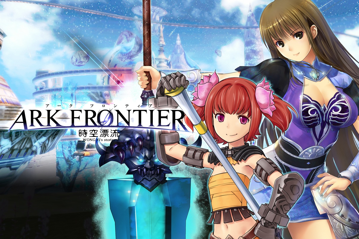 ARK FRONTIER -時空漂流- イメージイラスト