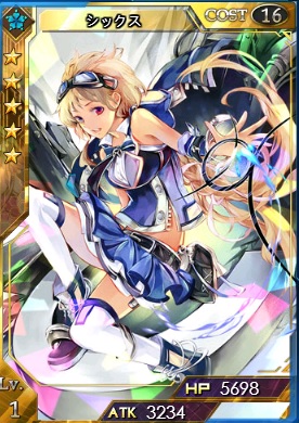 シックス カードイラスト