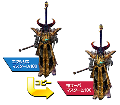 コピーイメージ