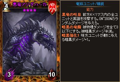 悪竜アジダハーカ カードイラスト