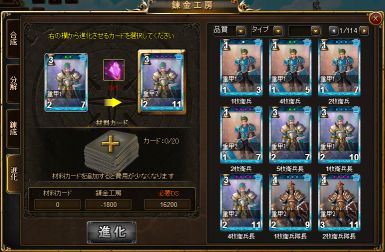 カード進化機能 スクリーンショット