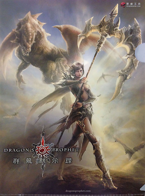 『ドラゴンズプロフェット』オリジナルクリアファイル