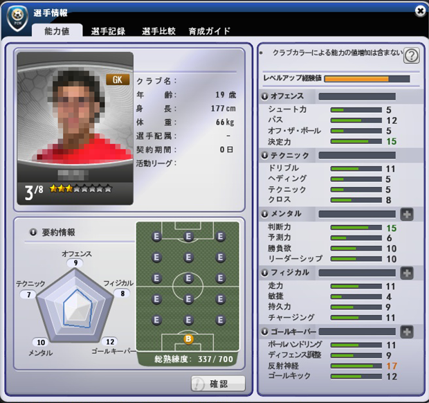仮想選手 スクリーンショット