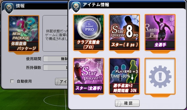 休眠パッケージ スクリーンショット