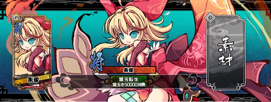 転生 スクリーンショット