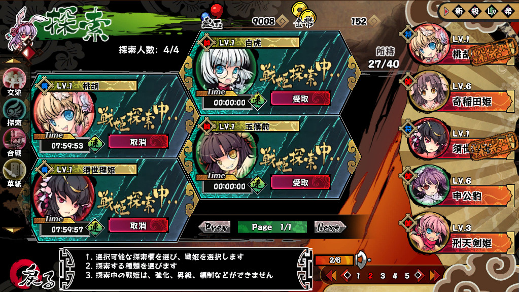探索 スクリーンショット