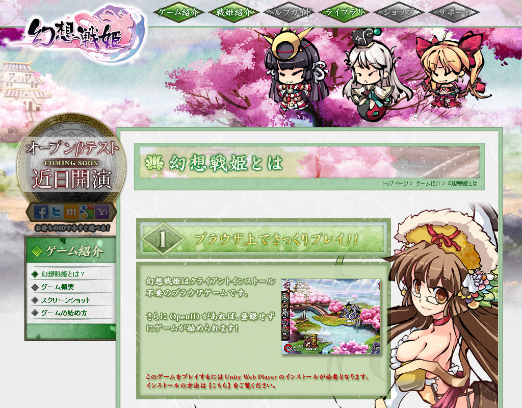 公式サイト スクリーンショット