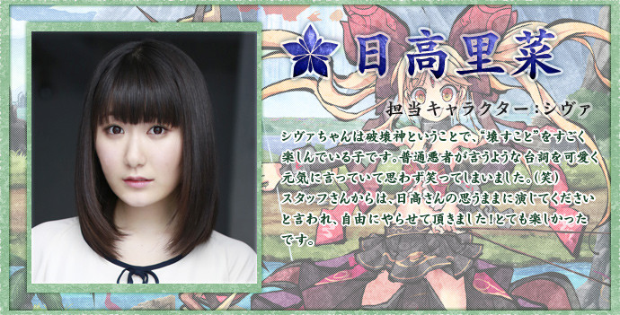 日高里奈