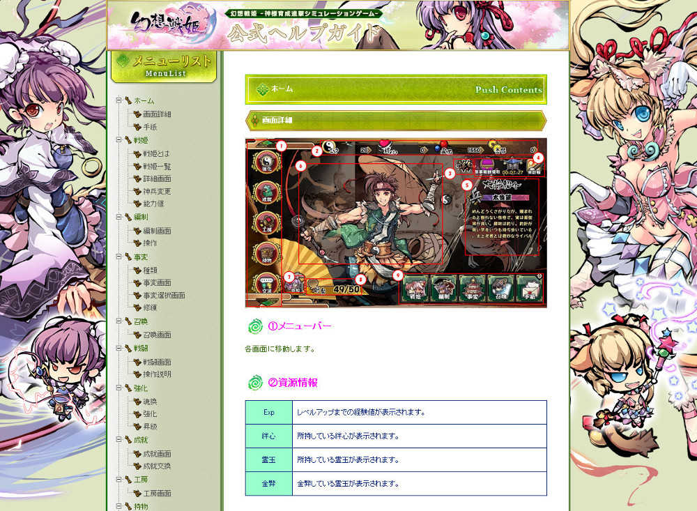 公式ヘルプガイド