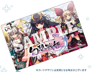特製WebMoneyカード(500円分)