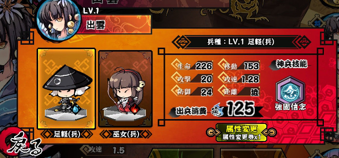 属性変更 スクリーンショット