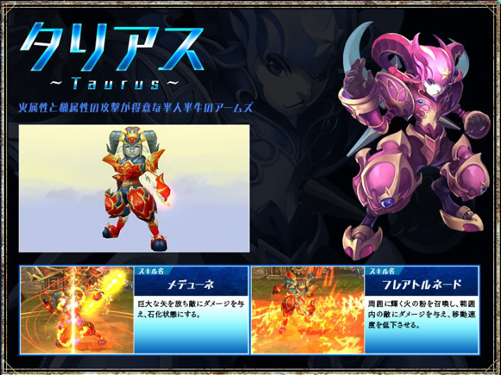 スターアームズ スクリーンショット