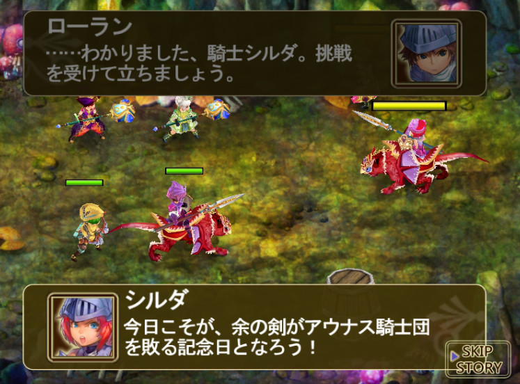 碧空英雄伝 スクリーンショット