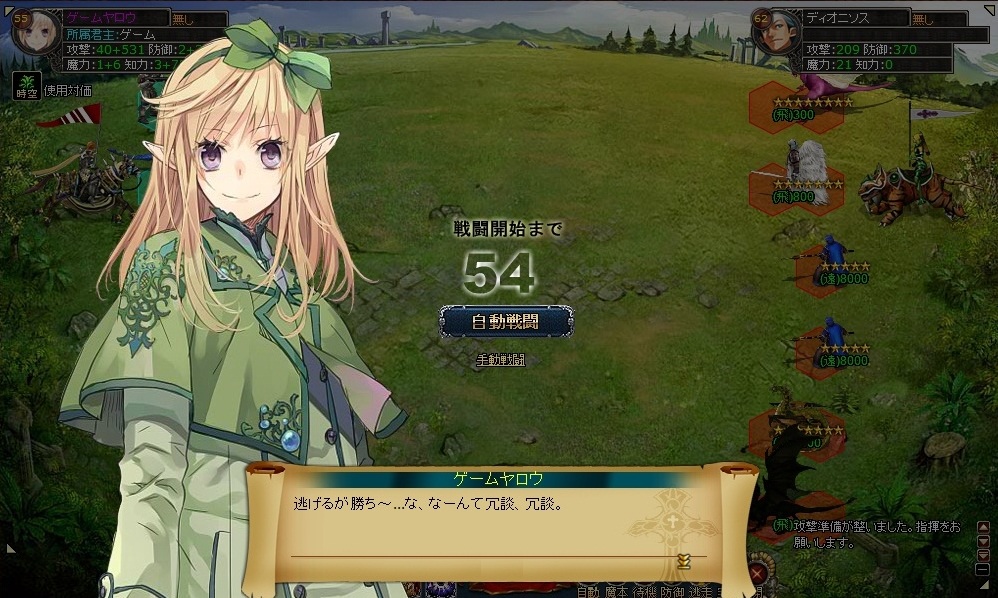 戦闘演出