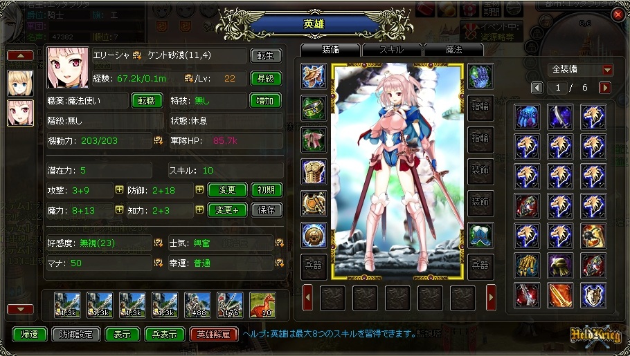 英雄