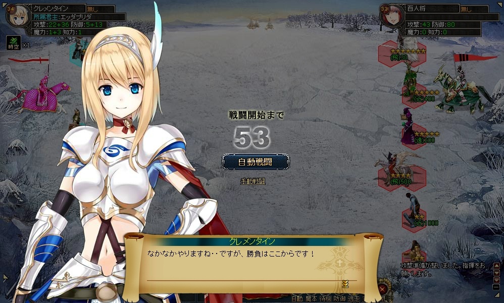 自動戦闘