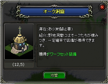 洞窟戦