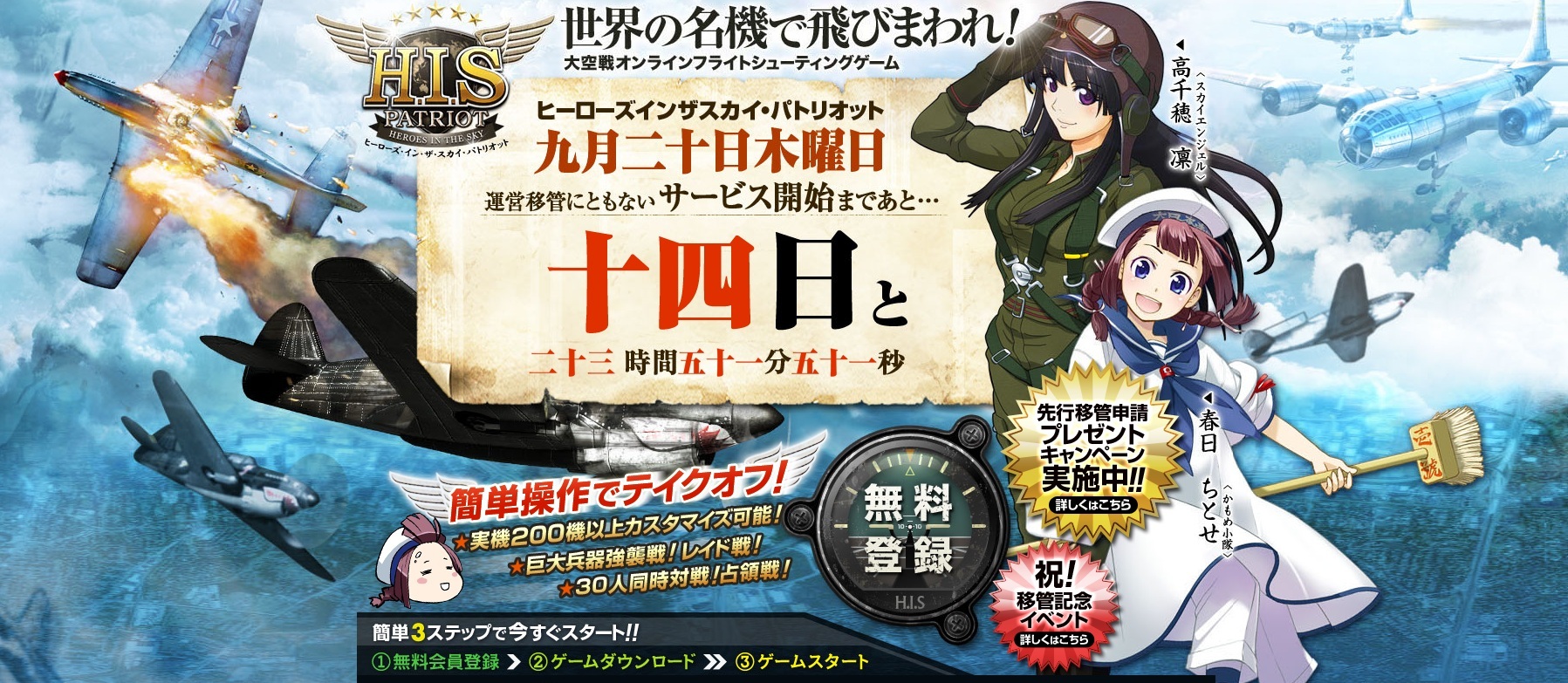 エントリーサイト イメージ