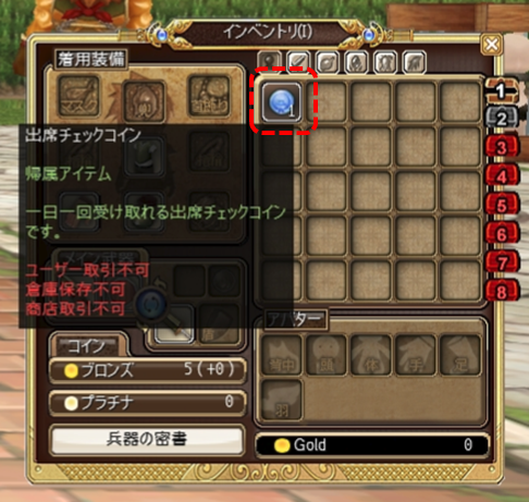 出席チェックコイン スクリーンショット