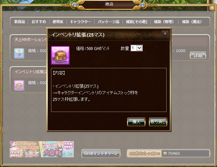 アイテムモール スクリーンショット