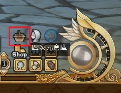 四次元倉庫ボタン スクリーンショット