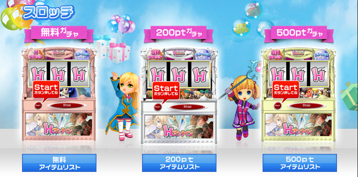 スロッチ スクリーンショット