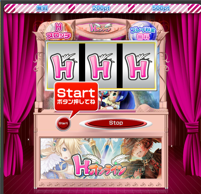 スロッチ スクリーンショット