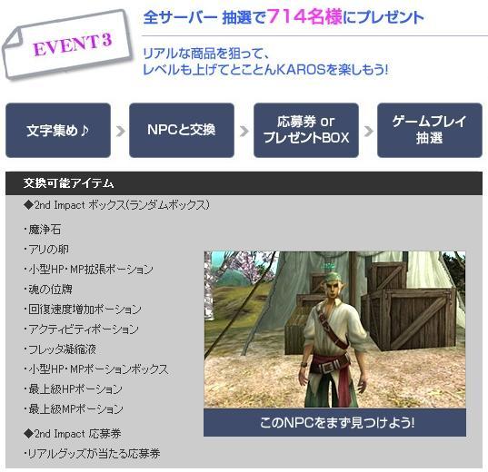 2nd Impactボックス