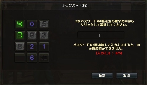 2次パスワードの実装