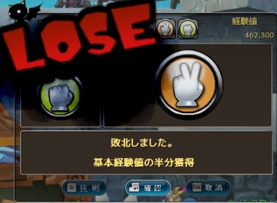 じゃんけんシステム