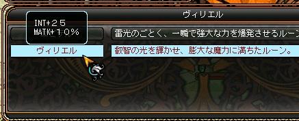ルーンの力解放