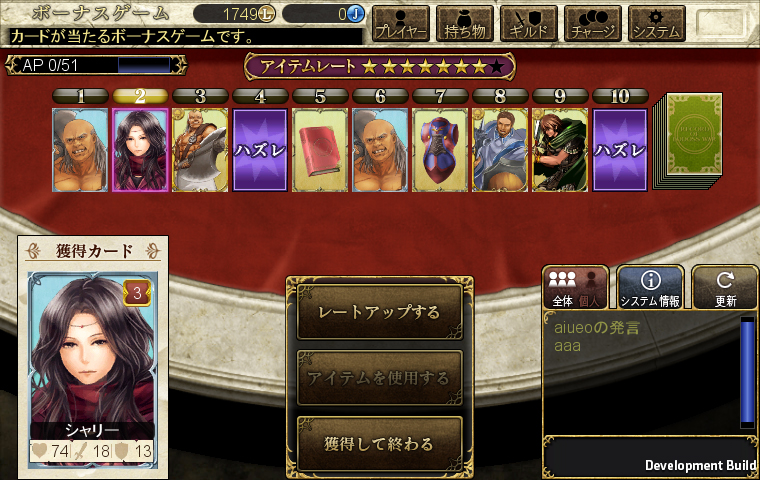 ボーナスゲーム スクリーンショット