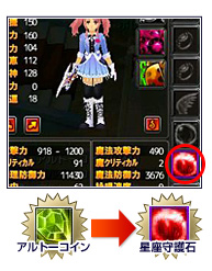 報酬を獲得