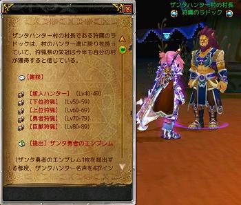レベル別討伐クエスト