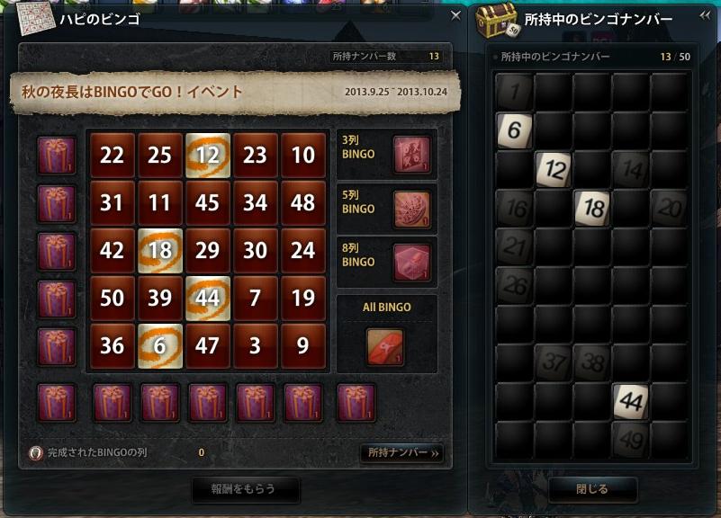 BINGOでGO! スクリーンショット