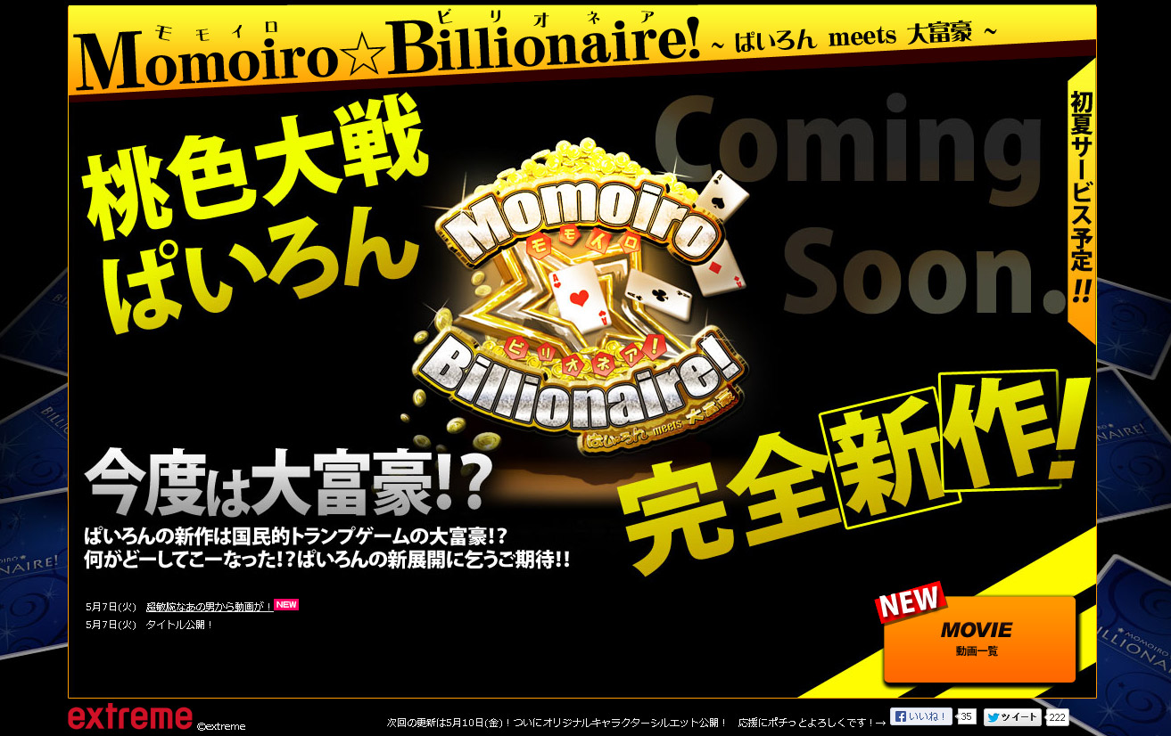 Momoiro☆Billionaire!-ぱいろんmeets大富豪- ティザーイメージ