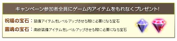 全員プレゼント
