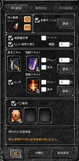 ヘルパー設定ページ