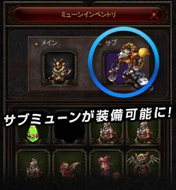 「サブスロット解放!」 スクリーンショット