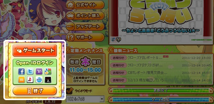 オープンIDログイン