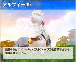 アルフィー