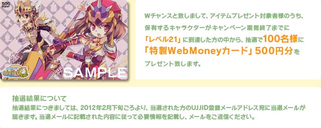 特製WebMoney カード
