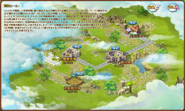 競技大会 スクリーンショット